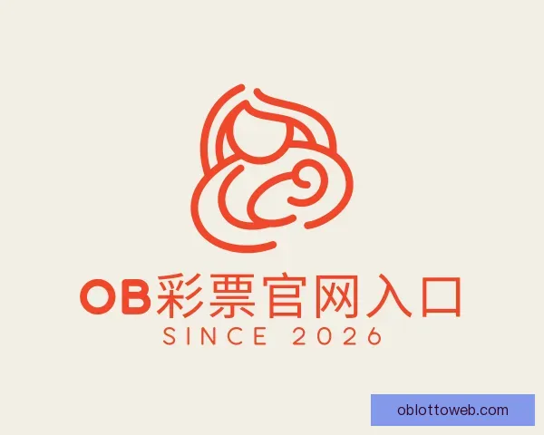介绍OB彩票官网入口